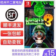 任天堂switch遊戲卡帶 ns 路易鬼屋3 路易吉洋樓3 中文 二手 