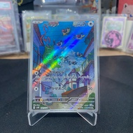 Chatot 081/071 AR TCG Pokemon Japan