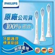 Philips 飛利浦 音波震動牙刷牙齦護理標準刷頭三入組 HX9033/67
