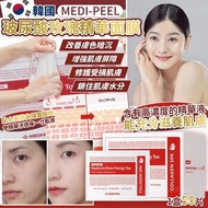 韓國 MEDI-PEEL 玻尿酸玫瑰精華面膜 (1盒50片)