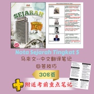 [C325] PDF Nota Sejarah Tingkatan 5【KSSM】 马来文--中文翻译笔记
