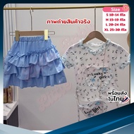 ชุดเด็กผู้หญิงเซ็ต 3 ชิ้น เสื้อ กระโปรง กระเป๋า ผ้าคอตตอน น้ำหนัก 10-30กิโล รหัสFPG
