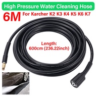 6M/8M/10M/15M Water Pipe Is Suitable For Karcher K2 K3 K4 K5 K6 K7 High Pressure Washer Hose For Kar