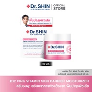 ดร.ชิน บี12 พิงค์ วิตามิน สกิน แบริเออร์ มอยเจอร์ไรเซอร์ 50 มล Dr.Shin B12 Pink Vitamin Skin Barrier