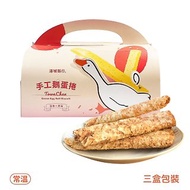 鵝蛋手工蛋捲禮盒 (三包入) - 原味