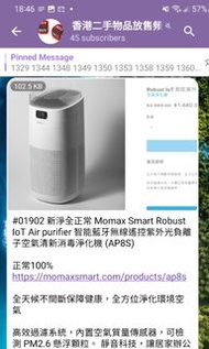 新淨全正常 Momax Smart Robust IoT Air purifier 智能藍牙無線遙控紫外光負離子空氣清新消毒淨化機 (AP8S)