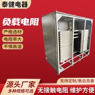 Load Resistor Test Anti Aging Load Braking Frequency Converter Resistor AC DC Adjustable Load Resist