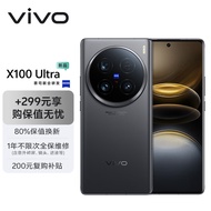 vivo X100 Ultra 16GB+1TB 深空灰【保值无忧套装】蔡司2亿APO超级长焦 一英寸云台级主摄 拍照 手机