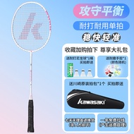 KAWASAKI lông vợt entry-level duy nhất vợt siêu nhẹ đào tạo đặc biệt