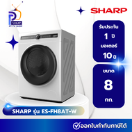 เครื่องซักผ้าฝาหน้า SHARP Inverter 8 kg รุ่น ES-FH8AT-W