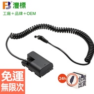 灃標 佳能 Canon LP-E6 E6N 假電池 5v EOS 60D 70D 80D 5D 5D3 1個