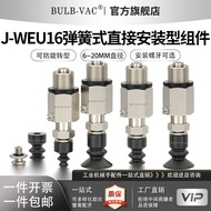 J-WEU16-d6/d8/d10 Vacuum Suction Cup J-WEU16 Spring Type Direct Installation Anti-Rotating 6-20MM