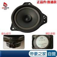 Suitable for Geely British King Kong King Kong SC6 Front Door Subwoofer Trunk Horn Tweeter
