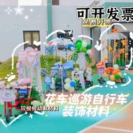 Children's Day Children's Day Flower Car Patrol Bicycle Decoration School Kindergarten diy Dopamine 