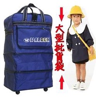 【 葳爾登】三層折疊旅行袋旅行箱五輪行李箱,可側背登機箱地攤袋,購物袋/板輪袋65cm藍