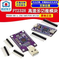 MCU FT232H high-speed multi-function USB to JTAG UART/FIFO SPI/I2C module