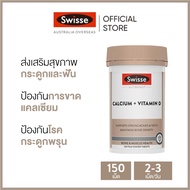 Swisse Swisse Ultiboost Calcium + Vitamin D อัลตร้าบูสแคลเซียม วิตามินดี 150 เม็ด (หมดอายุ:12 2027) 