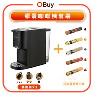 【套裝】Royale 3合1膠囊咖啡機 19Bar(啞黑色)+咖啡膠囊5盒 Nespresso/Dolce Gusto/咖啡粉適用