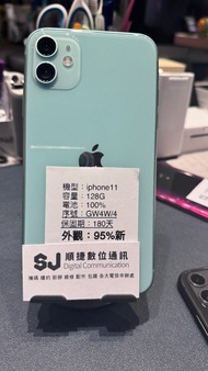 iPhone 11 128 G 電池100/二手機中古機買賣 舊手機高價回收 安心實體門市 雙連捷運站面交