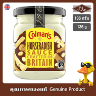 โคลเเมนส์ ฮอรส์เรดิชซอส จากประเทศอังกฤษ 136g - Colmans Horseradish Sauce 136g