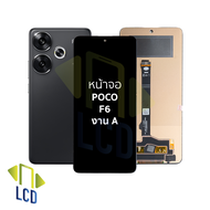 อะไหล่หน้าจอ ใช้สำหรับ Poco F6 งาน A จอPoco หน้าจอโทรศัพท์ อะไหล่จอมือถือ (มีการรับประกัน)