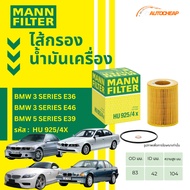 MANN FILTER Oil BMW 3 Series E36 E46/5 E39 Engine M52 M54 HU925/4X