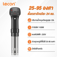 Lecon เครื่องซูวี Sous Vide กันน้ําระบายความร้อน อาหาร สเต็ก เครื่องทำความร้อนสูญญากาศไฟฟ้า EPSJS016