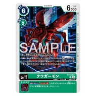 BT22 - Digimon card - BT22-047