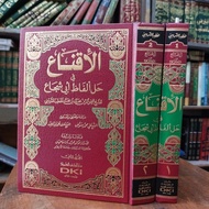 AL IQNA [ IQNA' IQNAK ALIQNA ALIQNA' ALIQNAK ] FI HAL ALFAD ABI SYUJA' - YELLOW PAPER - 2 VOLUMES - 