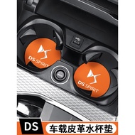 Suitable for DS5/DS6/DS7/DS9/DS4S/DS5LS Car Water Coaster Decoration Shock Absorption Anti-slip Mat 
