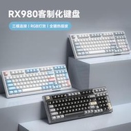 rx980無線三模機械鍵盤客製化熱插拔2.4gktt電腦有線電競遊戲