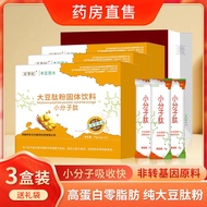 Ba Baicaoji Small Molecule Active Peptide Pure Soy Protein Oligopeptide Can Be Matched with Elders H