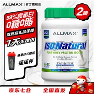 ALLMAX天然分离乳清蛋白质粉2磅天然萃取0人工添加美国原装进口 原味【蛋白含量93%】