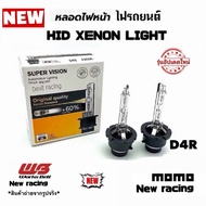 Car Headlight Bulbs XENON D2R/D2S/D4R/D4S/D1S/D3S Light Bulb