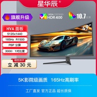 49 Inch 5K Ultra-Wide Band Fish Screen Curved Display Gaming Office Stir-fry Stock Lift 4K Computer 