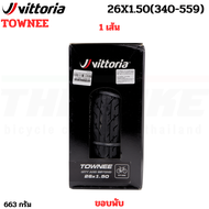 ยางนอกจักรยานทางเรียบ Vittoria Townee ขอบพับขนาด 16/20/26/27.5 นิ้ว 16X1.35 20X1.35 20xx1.5 26x1.5 26x1.75 27.5x1.75