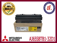 MITSUBISHI รุ่น AJ65SBTB1-32D1 MELSEC CC-Link (อินพุตยูนิต)