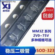 MM3Z3V3/3V6/3V0/3V9 Printing 1E/1F/1H/1J SOD-323 Patch Voltage Regulator Diode 0.3W