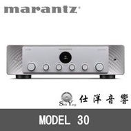 馬蘭士 Marantz Model 30 綜合擴大機 公司貨保固 