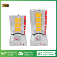 Gmax เตาย่างเคบับแก๊ส Shawarma Gas Grill รุ่น SK-Series เตาเคบับแก๊ส หัวอินฟราเรด