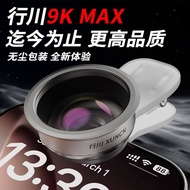 X Xingchuan 9K MAX Wide-Angle Lens Upgraded Version Live Lens Mobile Phone Selfie Macro Two-In-One M