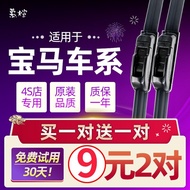 BMW 3 Series Dedicated Wiper Blade 320 Li328 323 318 I316 330li Boneless Wiper BMW Water Dial