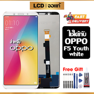 หน้าจอ LCD ดั้งเดิม OPPO F5 Youth  อุปกรณ์เสริมโทรศัพท์มือถือ หน้าจอสัมผัส oppo f5 youth ขาวดํา พร้อ