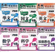 2025 KSSR SEMAKAN/卓越课堂评估/1A1B/2A2B/3A3B/佳辉出版社