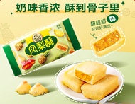 ซูฟูกี สับปะรดอบกรอบ 184 กรัม * 3 น้ำตาลลด Xu Fuji Pineapple Cake 184 กรัม * 3 น้ำตาลลด Pineapple Ca