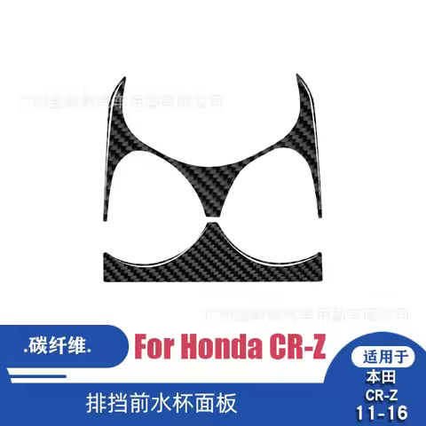 For 11-16 Honda Crz Car Interior Modification Carbon Fiber Gearbox Front Water Cup Panel Decorative 