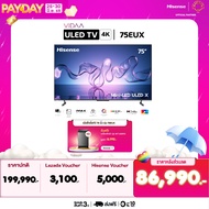 [แถมฟรี WTJA801G] [Disney hotstar] Hisense TV 75EUX ทีวี 75 นิ้ว 4K Mini LED ULED X  Quantum Dot Col