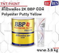 สีโป๊วเหลือง 2k BBP บีบีพี Polyester Putty Yellow ขนาด แกลลอน 3.8 kg พร้อมน้ำยาเร่งสีเหลือง