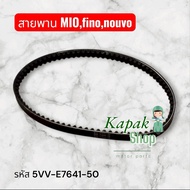The First MIO FINO Belt nouvo 5vv Not Easily Broken.