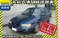 賞車防疫專案!【SAVE 大信汽車】1999年 COROLLA 1.8 代步車 可協助購買新車舊換新!